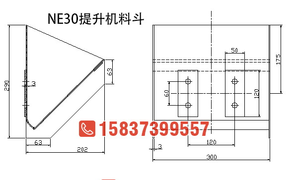 NE30斗式提升机料斗图纸尺寸参数